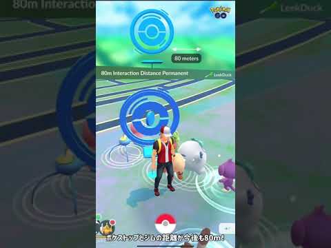 公式発表でポケスト８０ｍの距離が今後も続くことが決定！#shorts