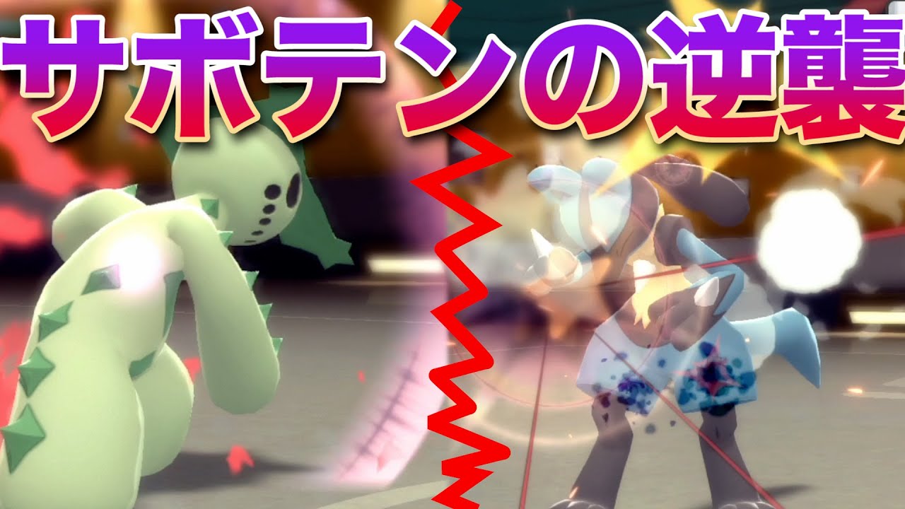 初心者でも使いこなせる「タスキ型ノクタス」強すぎwww【ダイパリメイク/ポケモンBDSP】