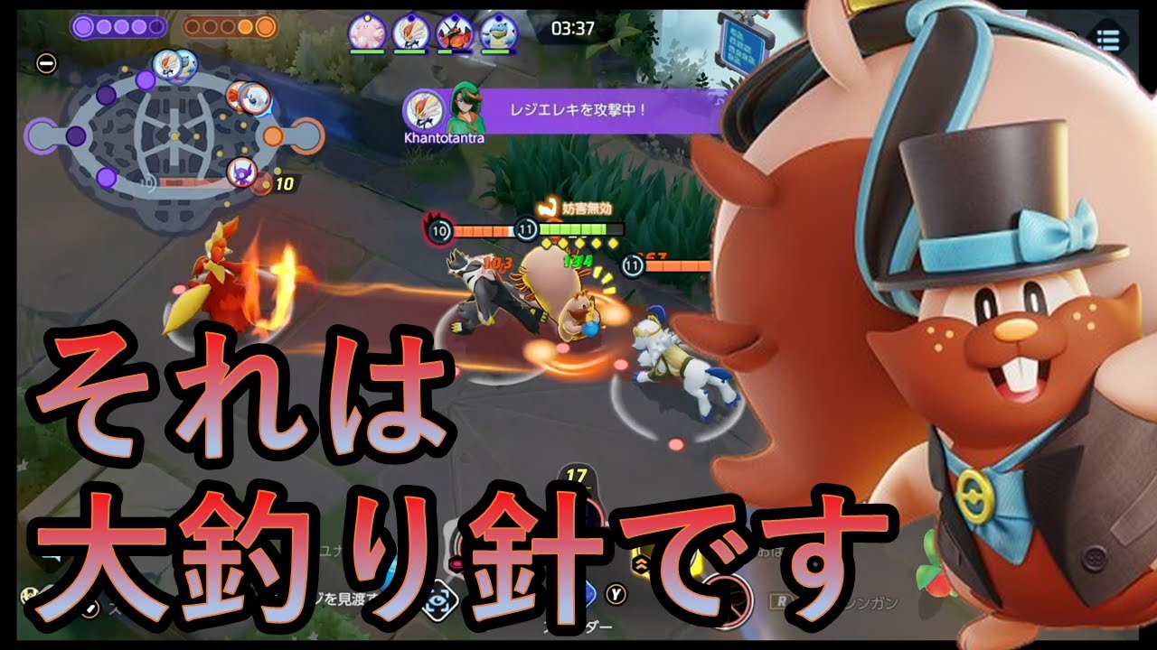 どうしても鼻につくらしい。それが戦術ヨクバリス（ポケモンユナイト）