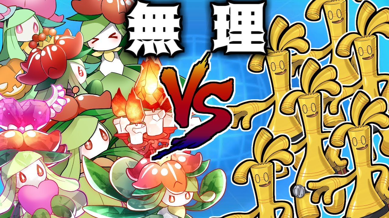 ポケモン統一ルールでドレディア×６で対戦したら勝てるのか!? #おどみんセイムビート【ポケモンSV】【ゆっくり実況】