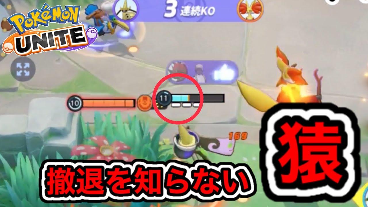 【薩摩ホグワーツ】撤退を知らない最強ギルガルドが面白すぎるwww【ポケモンユナイト】
