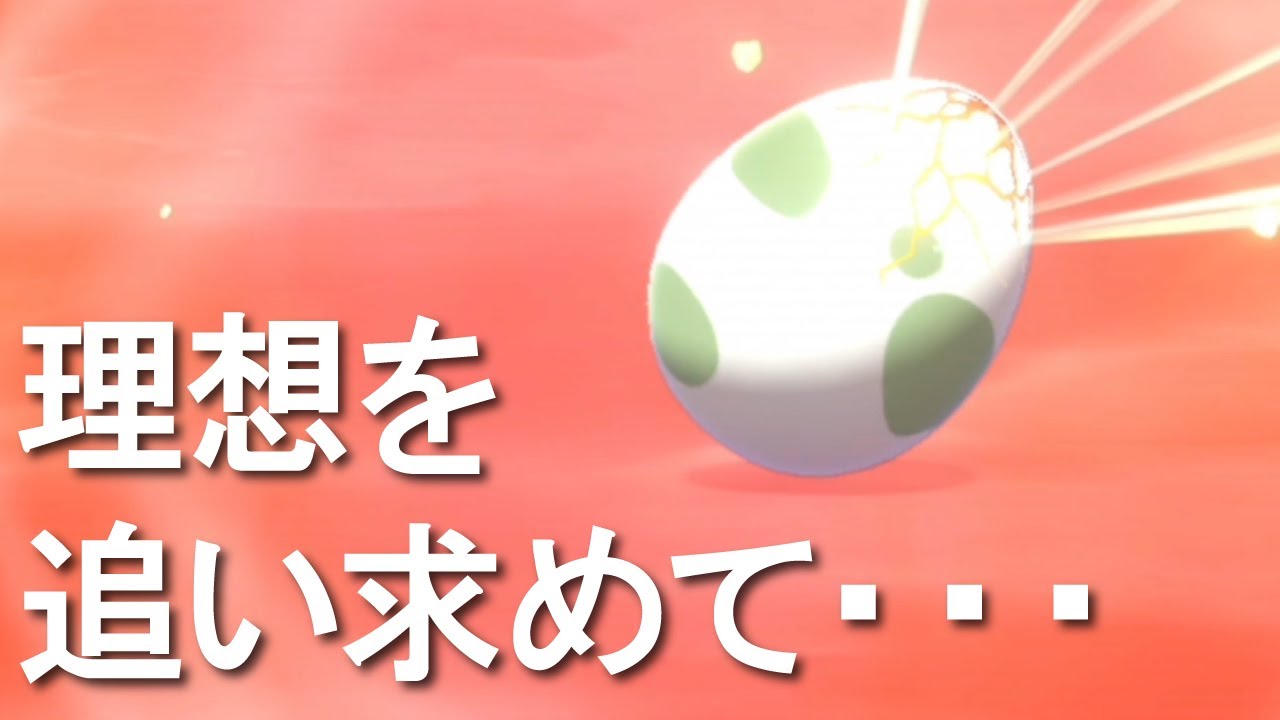 【ポケモン】裏でヒトツキの色違いリベンジ【ソード シールド】 #Shorts​