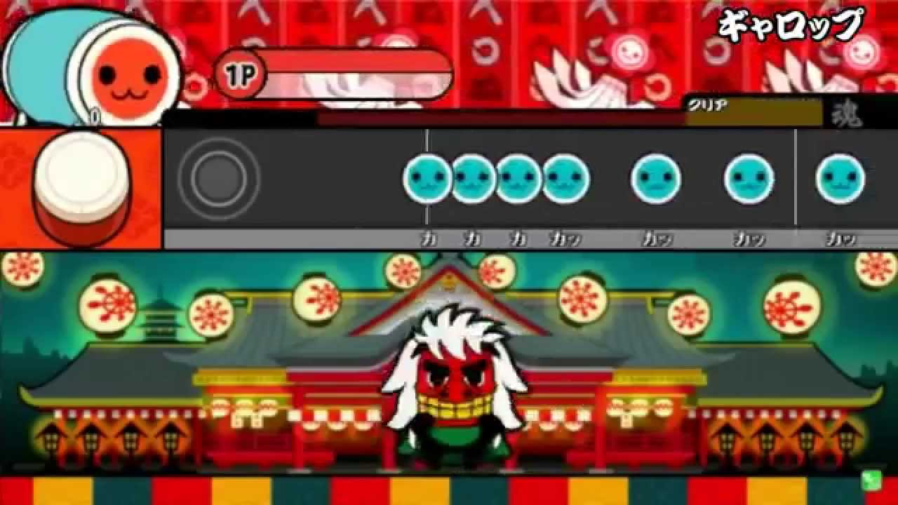 太鼓さん次郎　ギャロップ