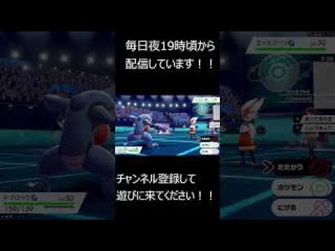 ※カウンターは使いません。ドクロッグは対面エースバーンに勝てます！！【ポケモン剣盾】#shorts