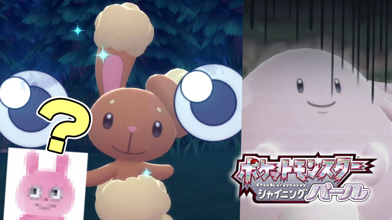 【シャイニングパール】ミミロルの名前はL〇NEスタンプでおなじみのあのキャラ…！？#7【ポケモン】