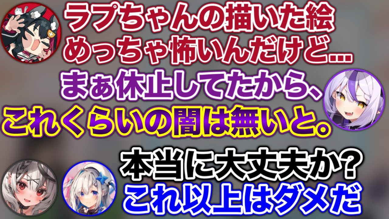 復帰早々、休止してた事をネタにするラプラスwww 【ホロライブ切り抜き/大神ミオ/天音かなた/さくらみこ/星街すいせい/癒月ちょこ/ラプラス・ダークネス/沙花叉クロヱ】