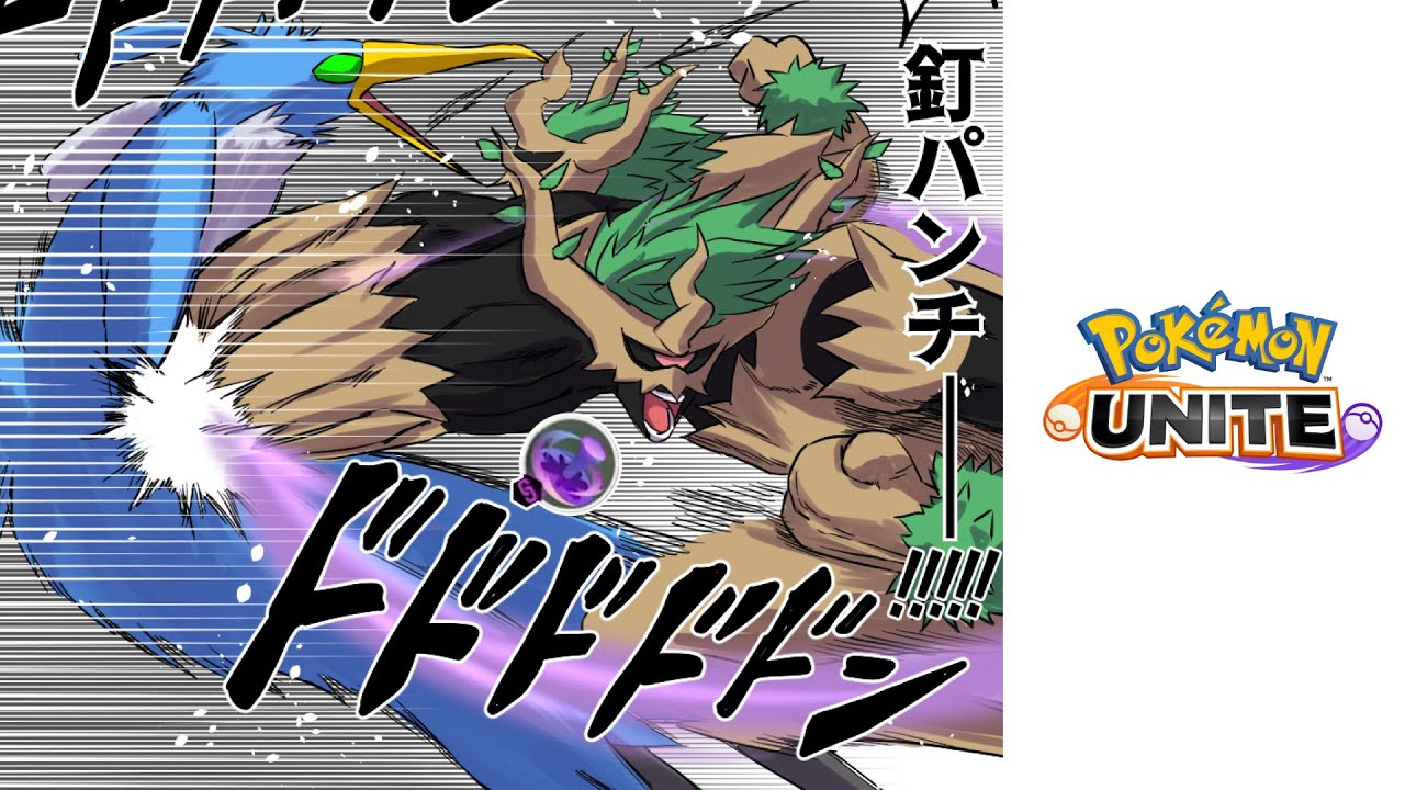 すべてのホルビーに感謝を込めて・・・イタダキマス【ポケモンユナイツ】