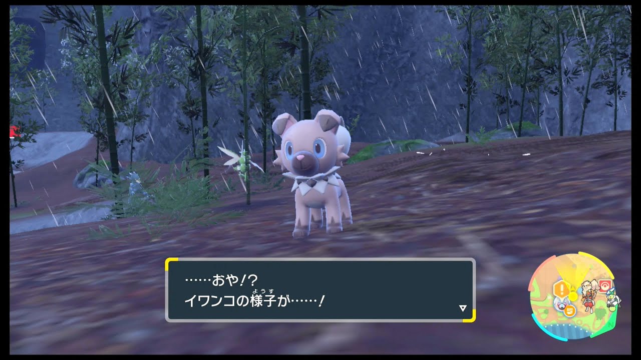 SVのポケモン　イワンコ レベル25の進化　夜の時間帯