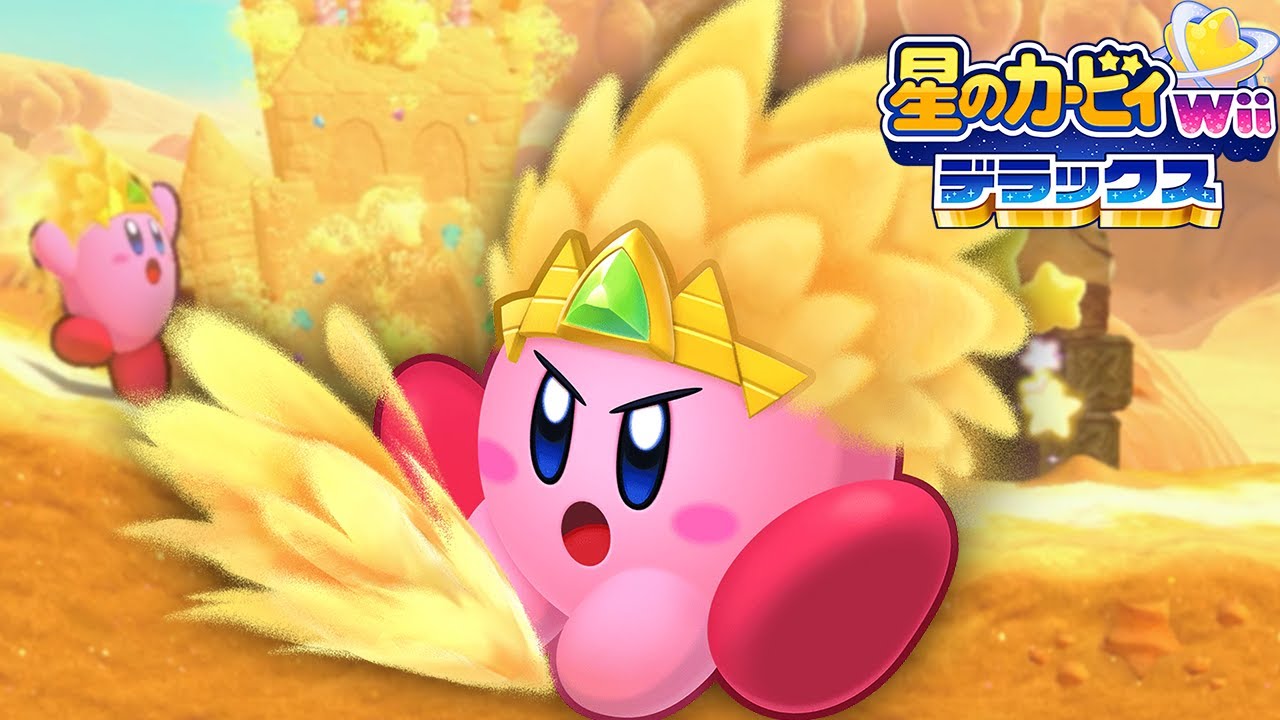 新コピー能力『サンド』めちゃくちゃ強くない？【星のカービィ Wiiデラックス】#2