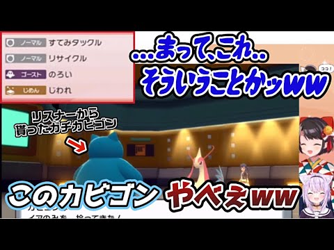 【ポケモンBDSP】3v3:リスナーから貰ったカビゴンのヤバさに気付く大空スバルと蹂躙される猫又おかゆ【ホロライブ/切り抜き】