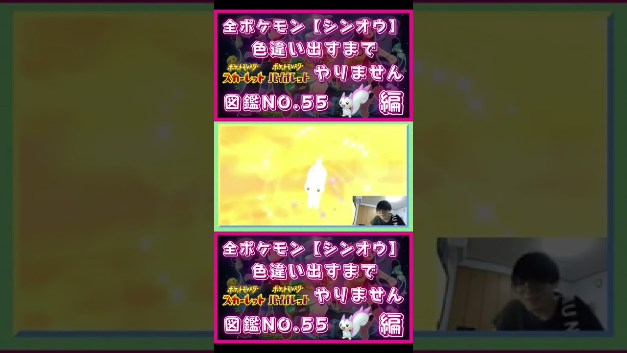 【パチリス編】シンオウ全ポケ色違い出すまで新作できない