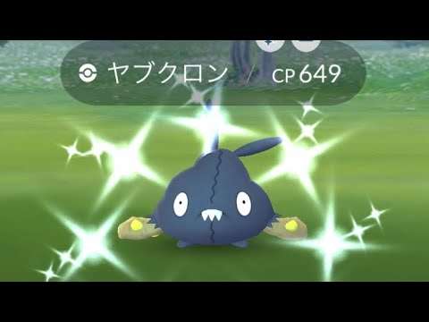 【ポケモンGO】色違いヤブクロンだ！！ #shorts