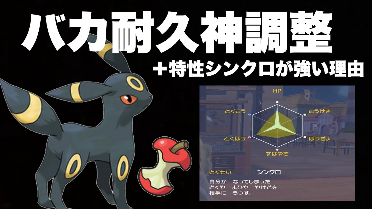 【 不動 】かたすぎる！不動明王型"奇跡のHBDブラッキー"がかたいかたいかたい！【ポケモンsv】