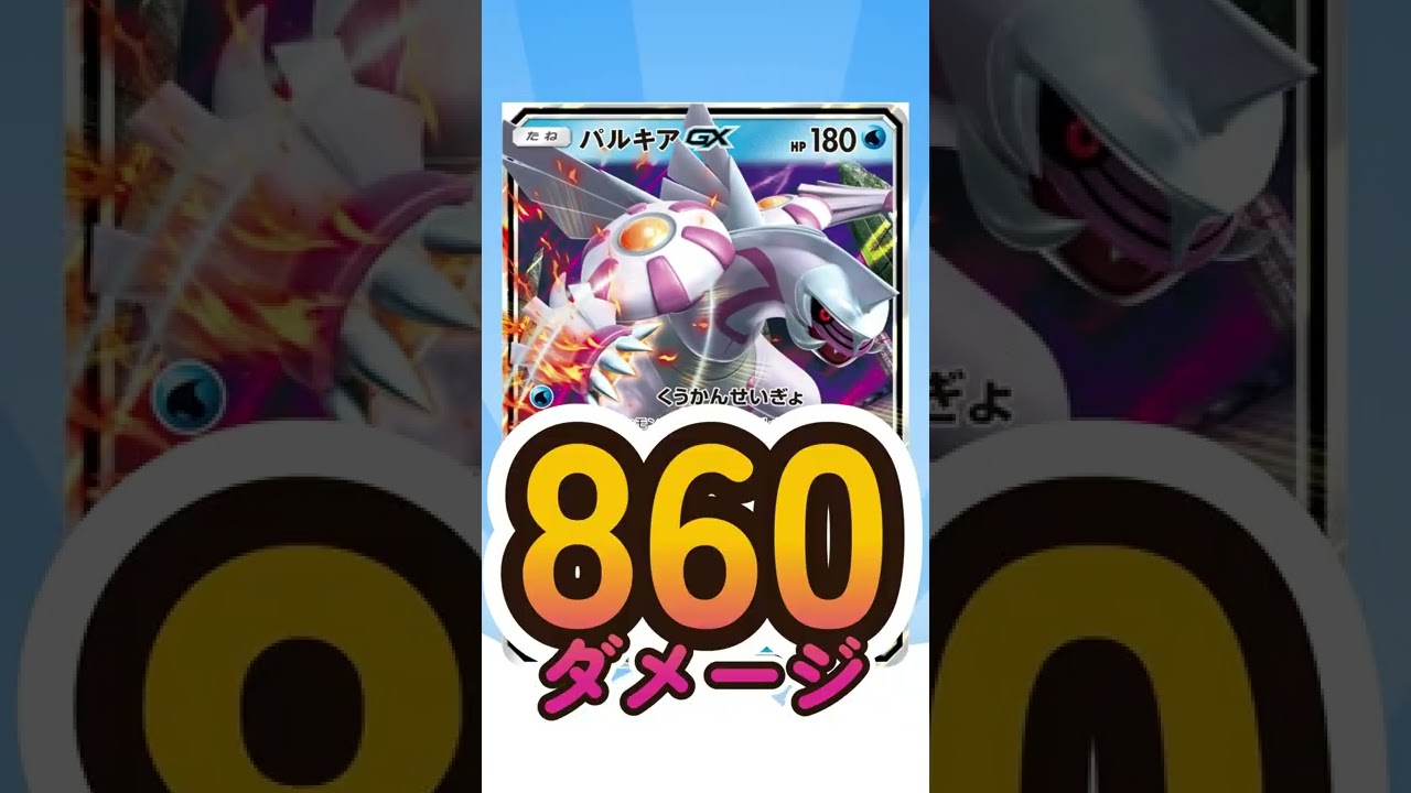 【ポケカ/法律】オリジンじゃないパルキアも活躍したいってさ！！！　 #shorts　無限水流　フローゼル　モスノウ　デッキ