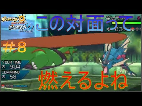 【ポケモンUSUM】メガボーマンダVSメガギャラドスって興奮するよね【色違い統一】