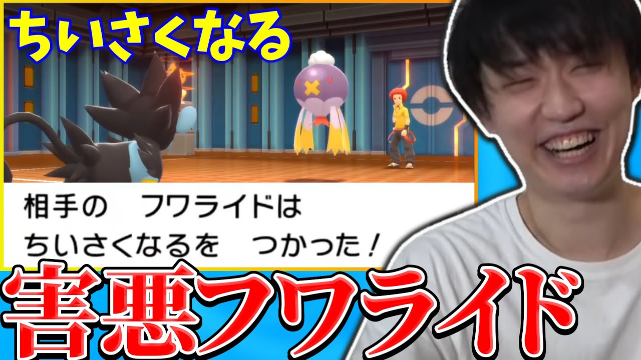 【ダイパリメイク】四天王戦で害悪ちいさくなるフワライドに遭遇するライバロリ【2021/11/19】