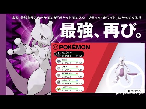 【剣盾コジョツー】最強、再び？ミュウツー&コジョンドが令和環境でランクダブル！【Mewtwo & Mienshao Team】