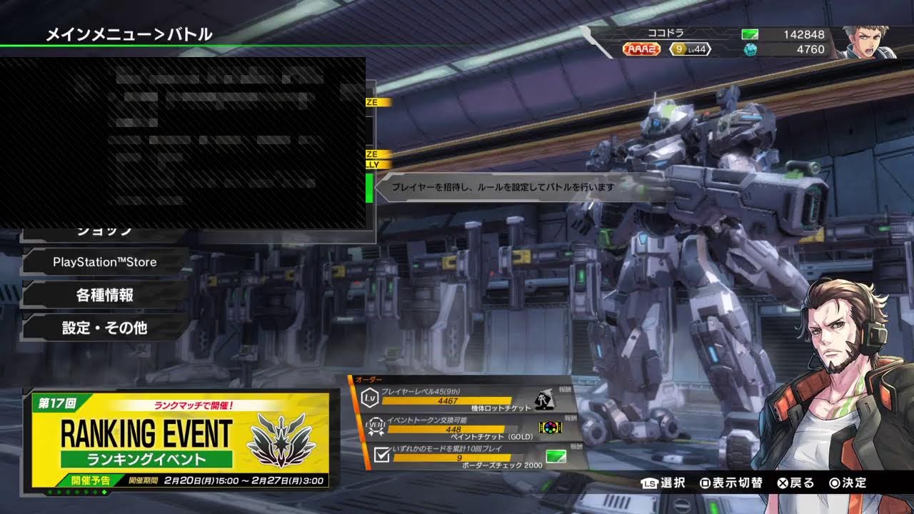 どんぐり杯スカッド Aチーム　ココドラ視点