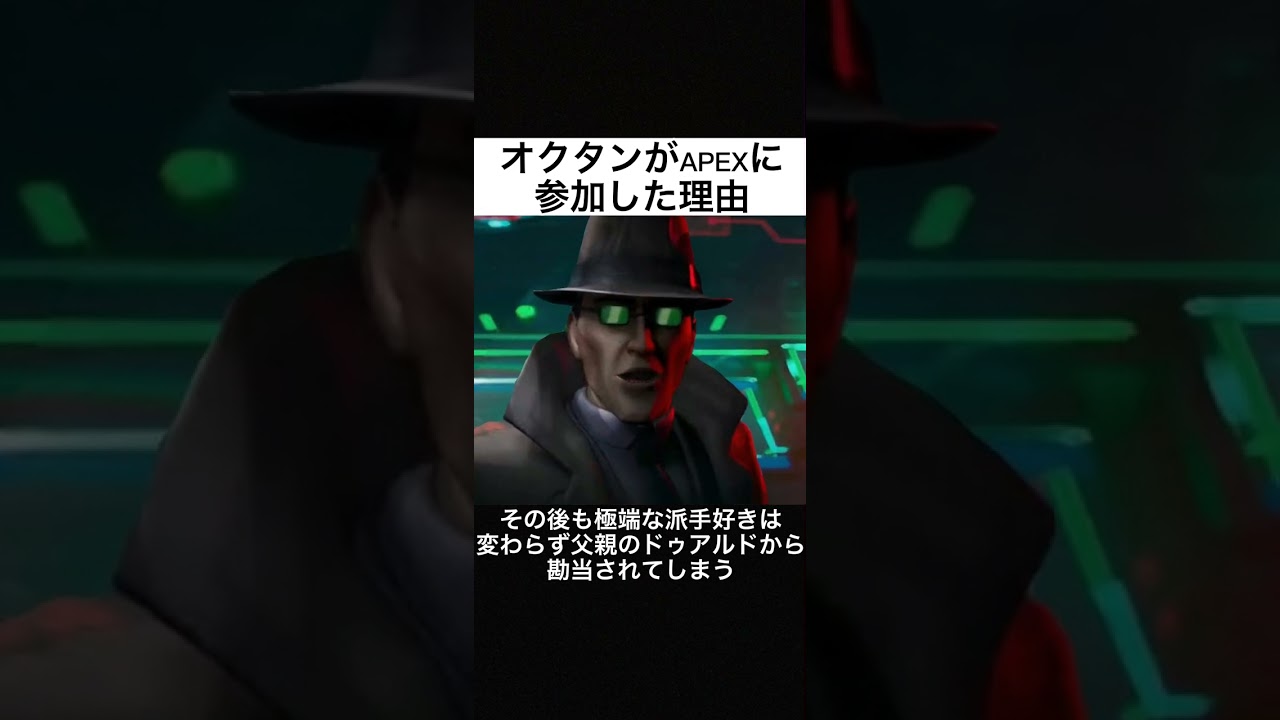 オクタン編 #apexstory