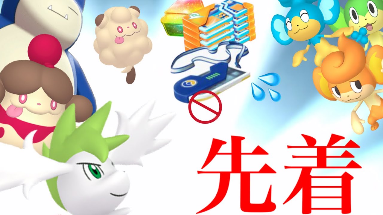 【ポケモンGO 速報】緊急！まさかの〇〇先着！？超限定チャンスの札幌GOフェスリアルイベントの販売がスタート・・！【ポケモンGOフェス・色違いペロッパフ】