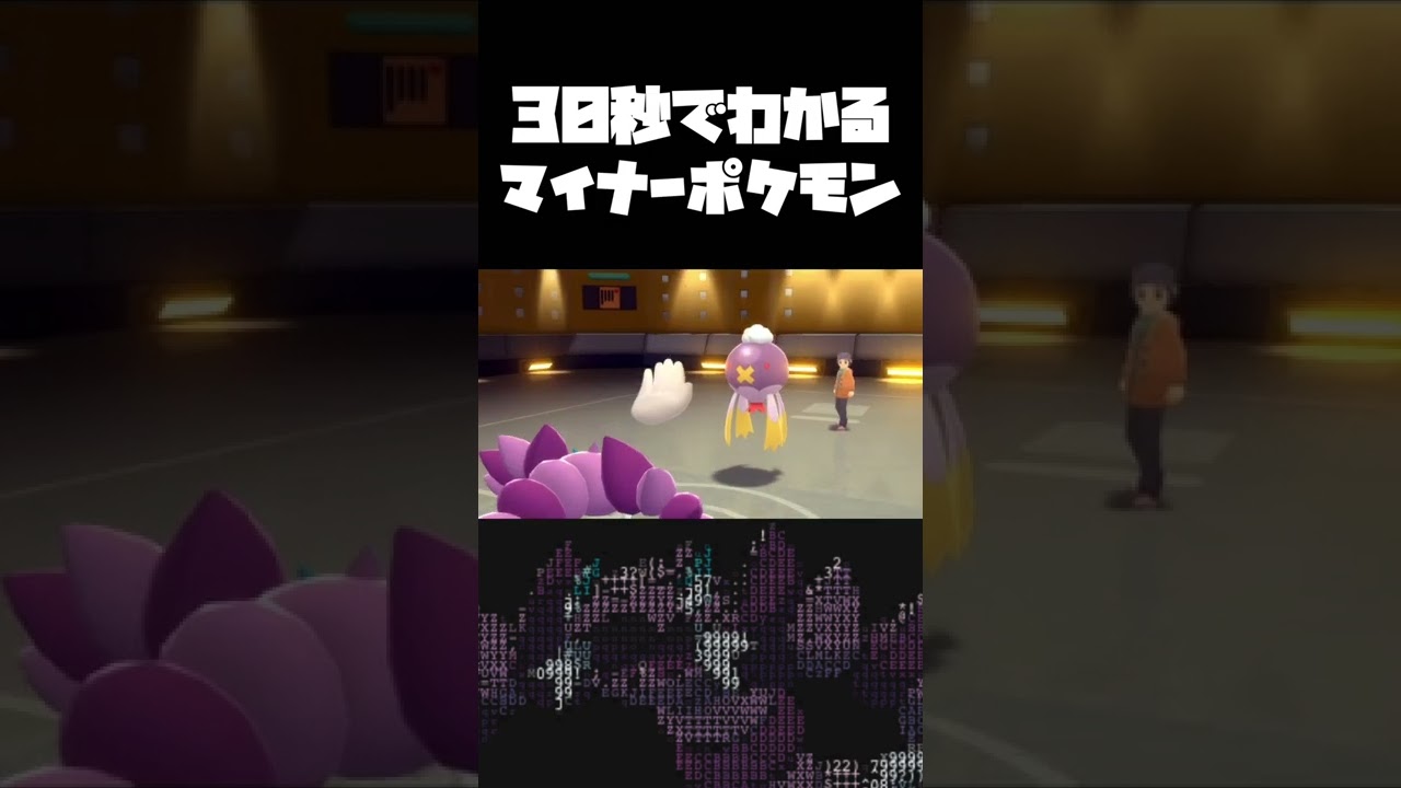 【BDSP】相手の思い通りにさせるな！ドラピオンで害悪ポケ完封できる型が見つかりました　#Shorts #ポケモン対戦  #ポケモンbdsp #マイナーポケモン #ドラピオン