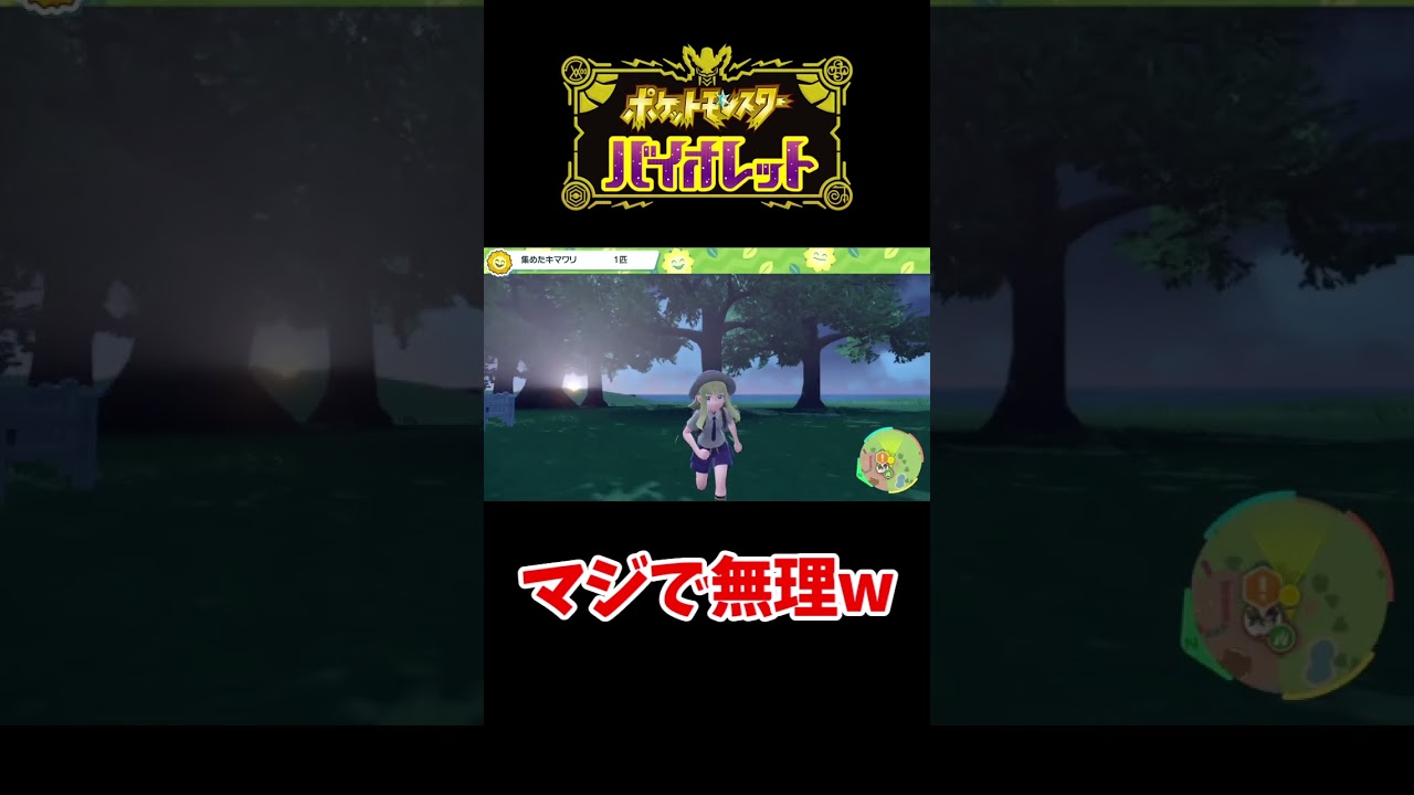 キマワリが苦手でジム戦辞める男【ポケモンSV】 #shorts