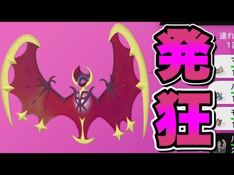 色違いルナアーラを出して発狂する男　【ポケモン剣盾】　【ダイマックスアドベンチャー】