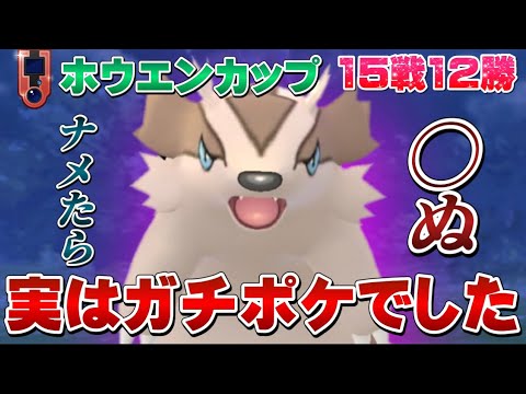 【謝罪】レート2800→2920！ヤミラミキラーのマッスグマが強すぎて謝りたいレベルのホウエンカップ！おすすめのパーティも【GOバトルリーグ】【ポケモンGO】