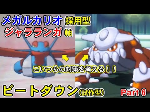 メガルカリオ構築の未来を考える！！【ポケモンUSUM/ウルトラサン・ウルトラムーン】