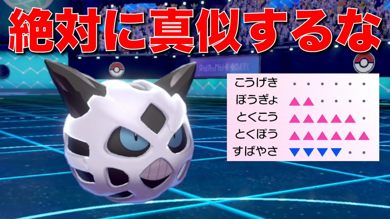 【最低】オニゴーリでザシアンとムゲンダイナ倒す方法見せます【ポケモン剣盾】