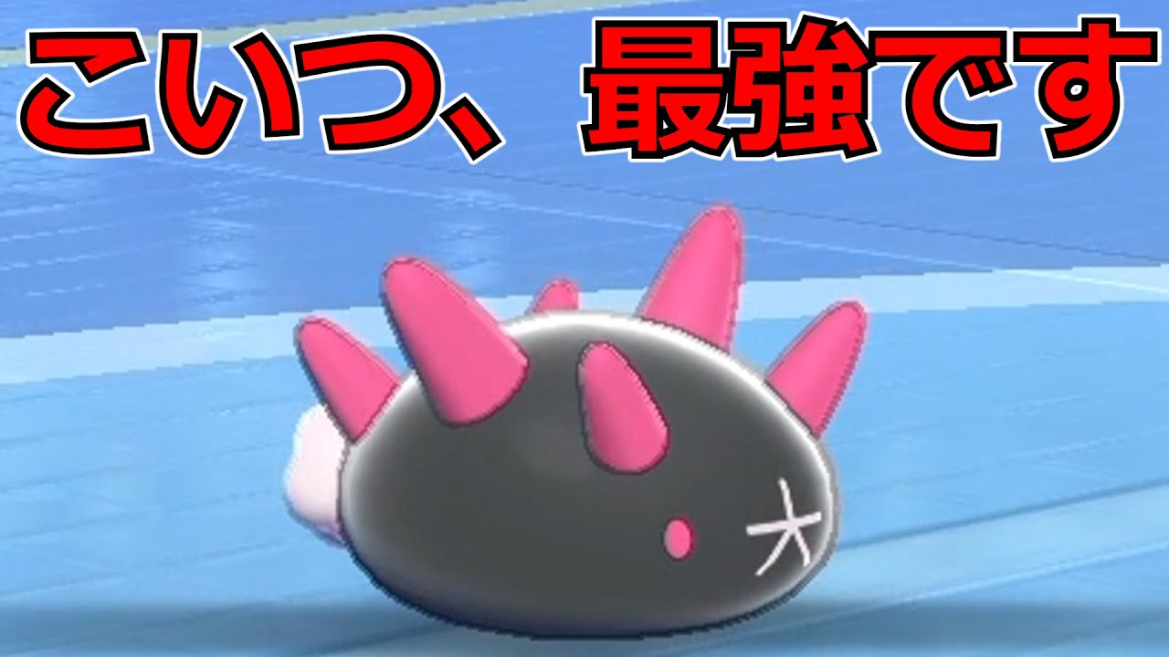 ナマコブシがなぜ最強なのか、この対戦を見ればすべて分かります！【ポケモン剣盾】