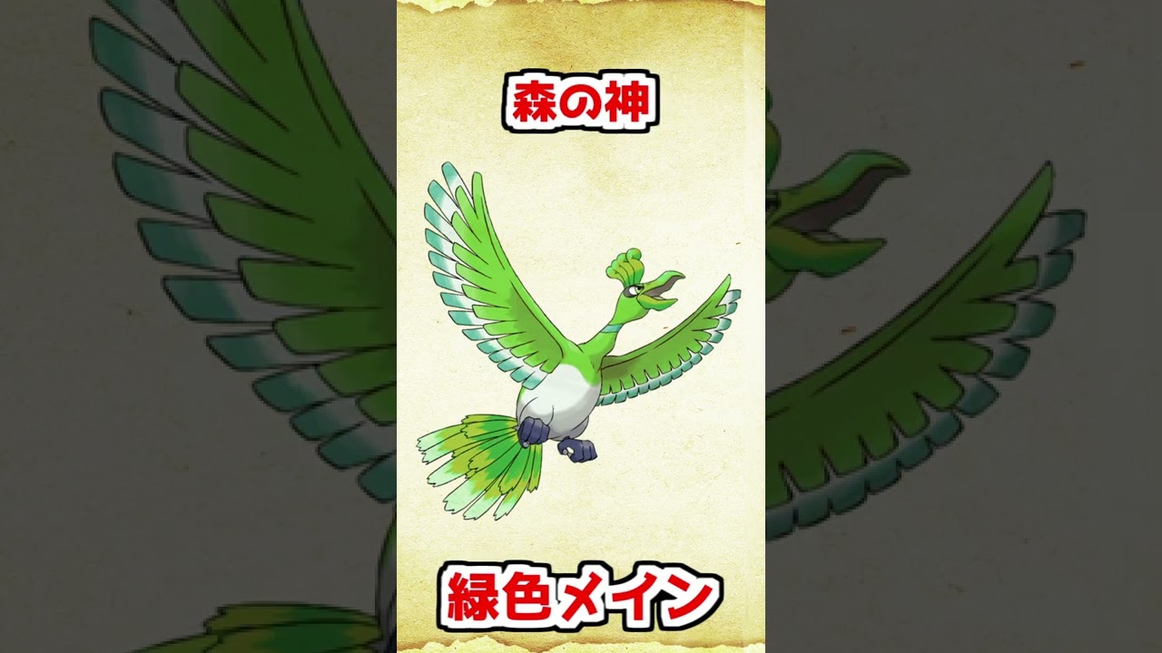 色違いホウオウを考えてみた【ポケモン金銀】 #shorts