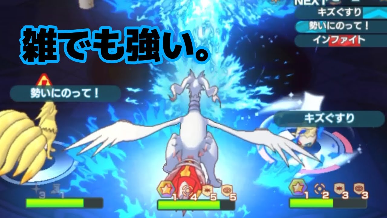 【ポケマス】N &レシラムEX！あおいほのおぶっ放してるだけで強い