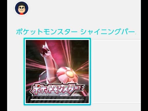 ポケモンSP　スボミー進化編　やるます#6