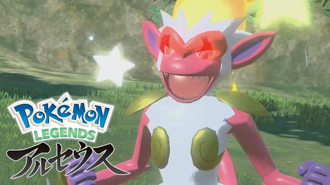 あのポケモンの色違いオヤブンに出会う｜Pokémon LEGENDS アルセウス #Shorts