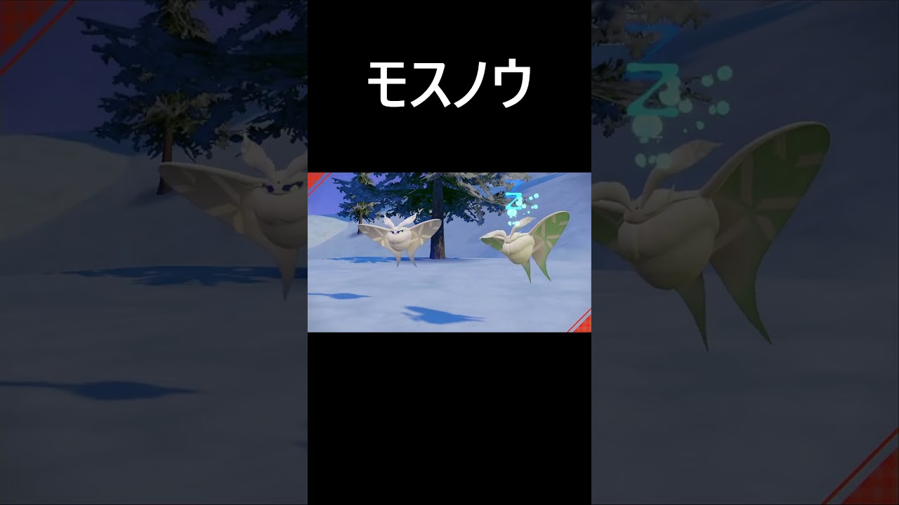 ユキハミ色違い【ポケモンｓｖ／スカーレット】　#Shorts