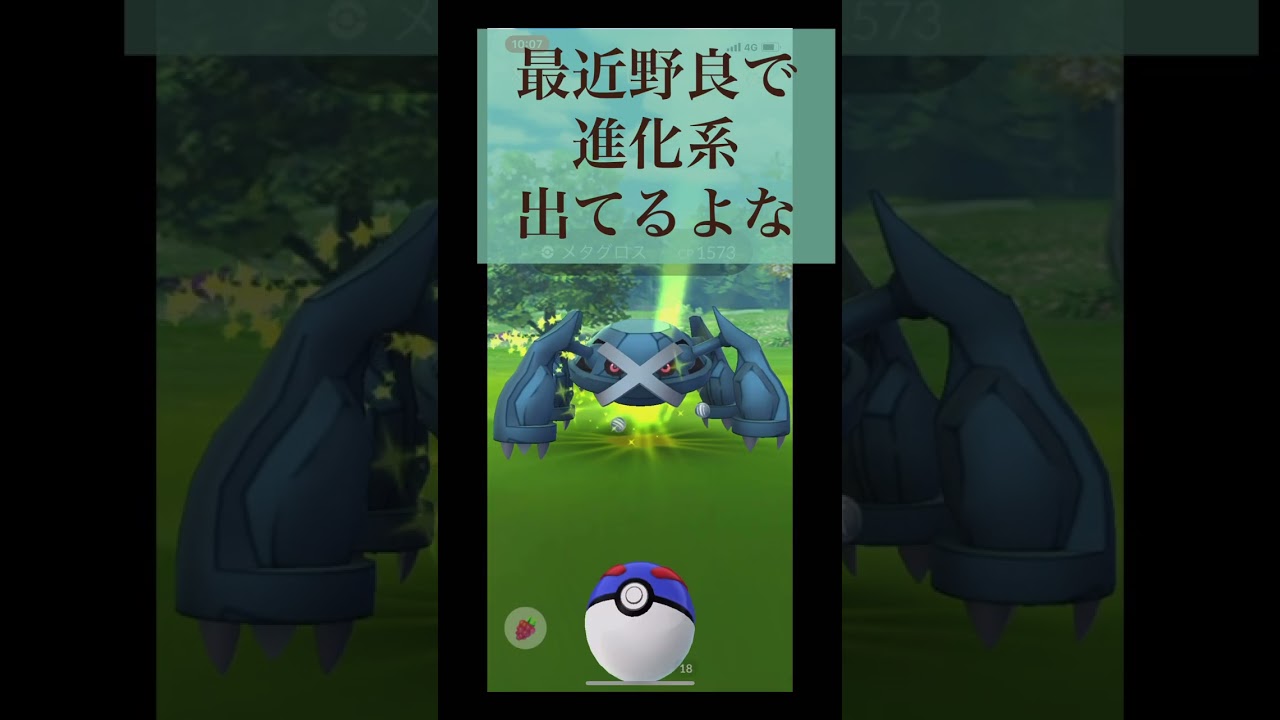 ポケモンGO ヒメグマの巣であれ出た