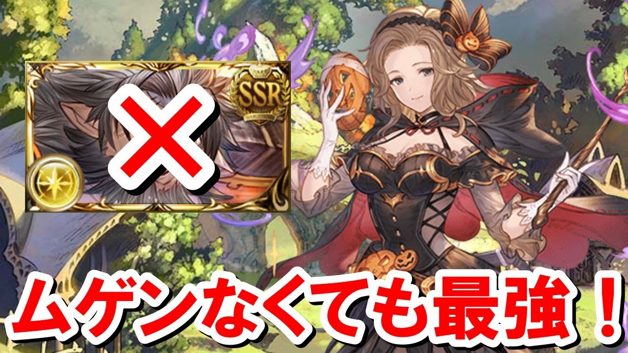 非常に多い質問「ムゲンなくてもフロレンス入りの光レリバ強いですか？」→ A.ぶっ壊れです 【つよばは】【ゆっくり解説】【グラブル】