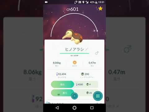 ポケモンGO「ヒノアラシからマグマラシへ進化（色違い）」