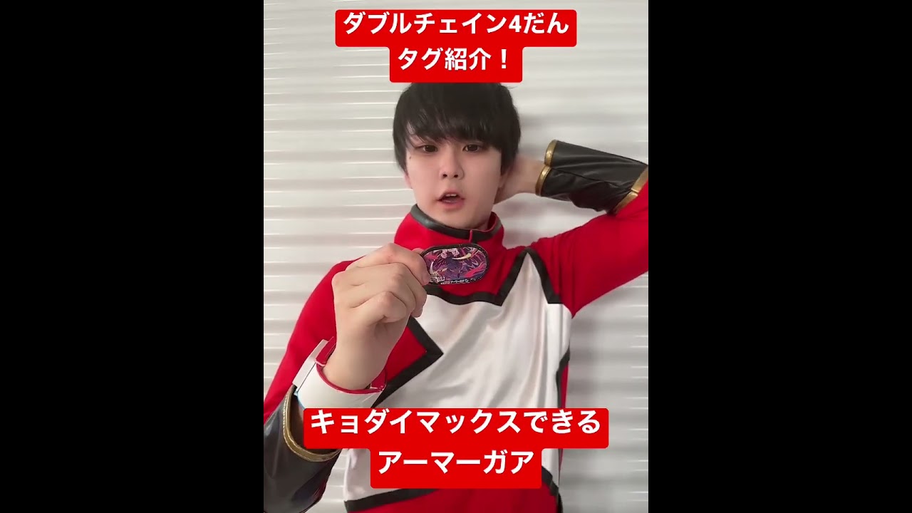 キョダイマックスできるアーマーガアのタグを紹介！【 #メザスタショートニュース 】