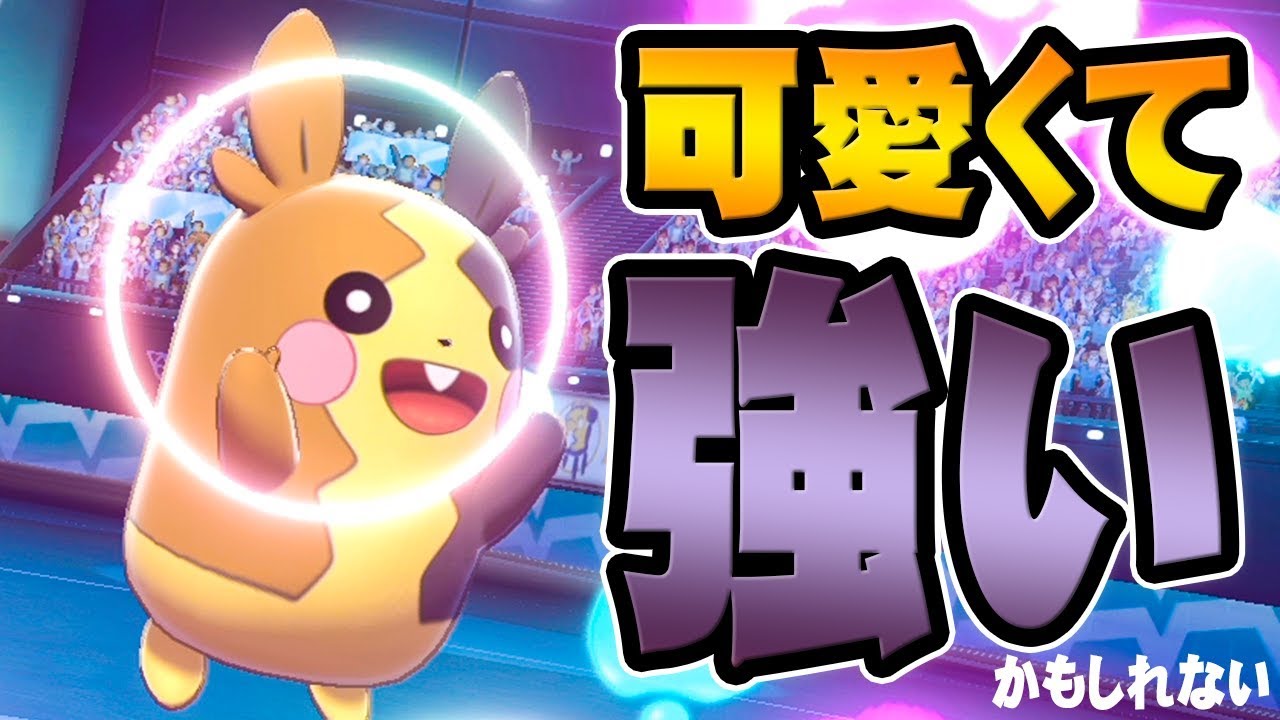 俺がマリィだ！？｢モルペコ｣は意外とやれる子『ポケットモンスター ソード・シールド』を実況プレイ 【ポケモン剣盾】