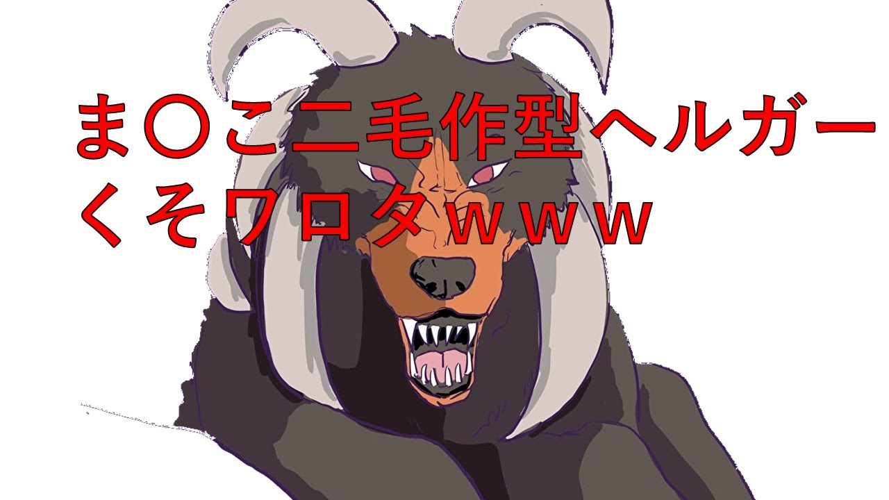 今作新規技により二毛作が可能になったヘルガー強い件ｗｗｗ【ポケモンSV】