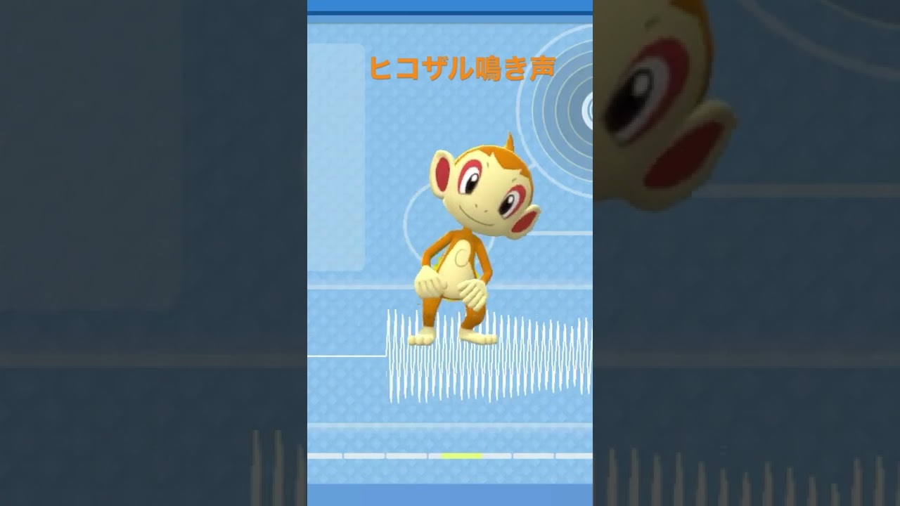 BDSP【シンオウ図鑑NO004】ヒコザル鳴き声#ポケモン鳴き声 #図鑑コンプ #ブリリアントダイヤモンド #シャイニングパール#ポケモン生態#第四世代鳴き声#Chimchar