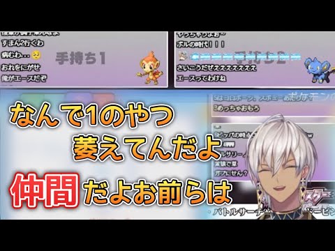 コリンクの当たり性格を引き歓喜する手持ち2、そして萎える手持ち1【イブラヒム/にじさんじ切り抜き】