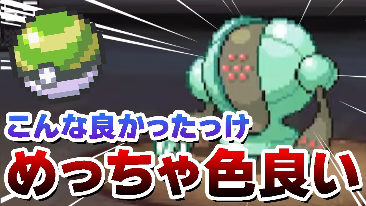 色違いレジスチルをついに出した男【ポケモンBW2】