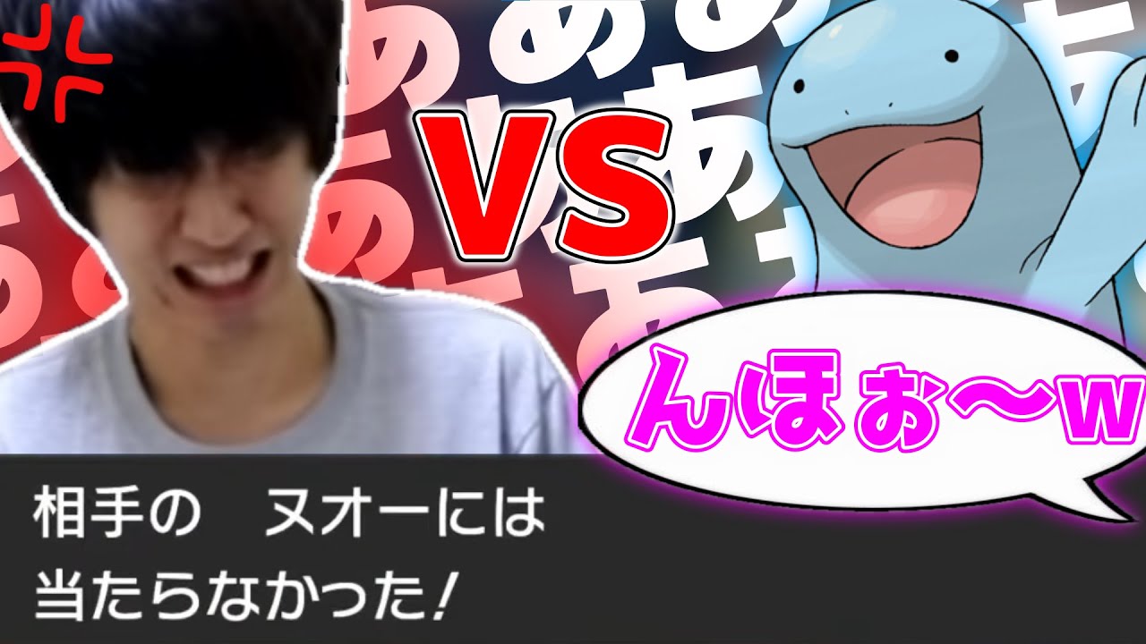 【糞試合】技外しでヌオーにボコボコにされてブチ切れるライバロリ【2021/4/13】