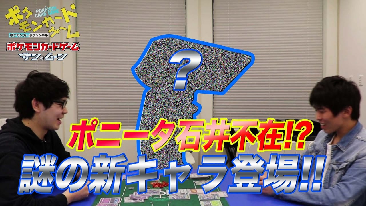 ポニータ不在!? ピッピ樋口 VS モンジャラ若林
