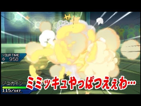メガジュカインを使ってシングルレート