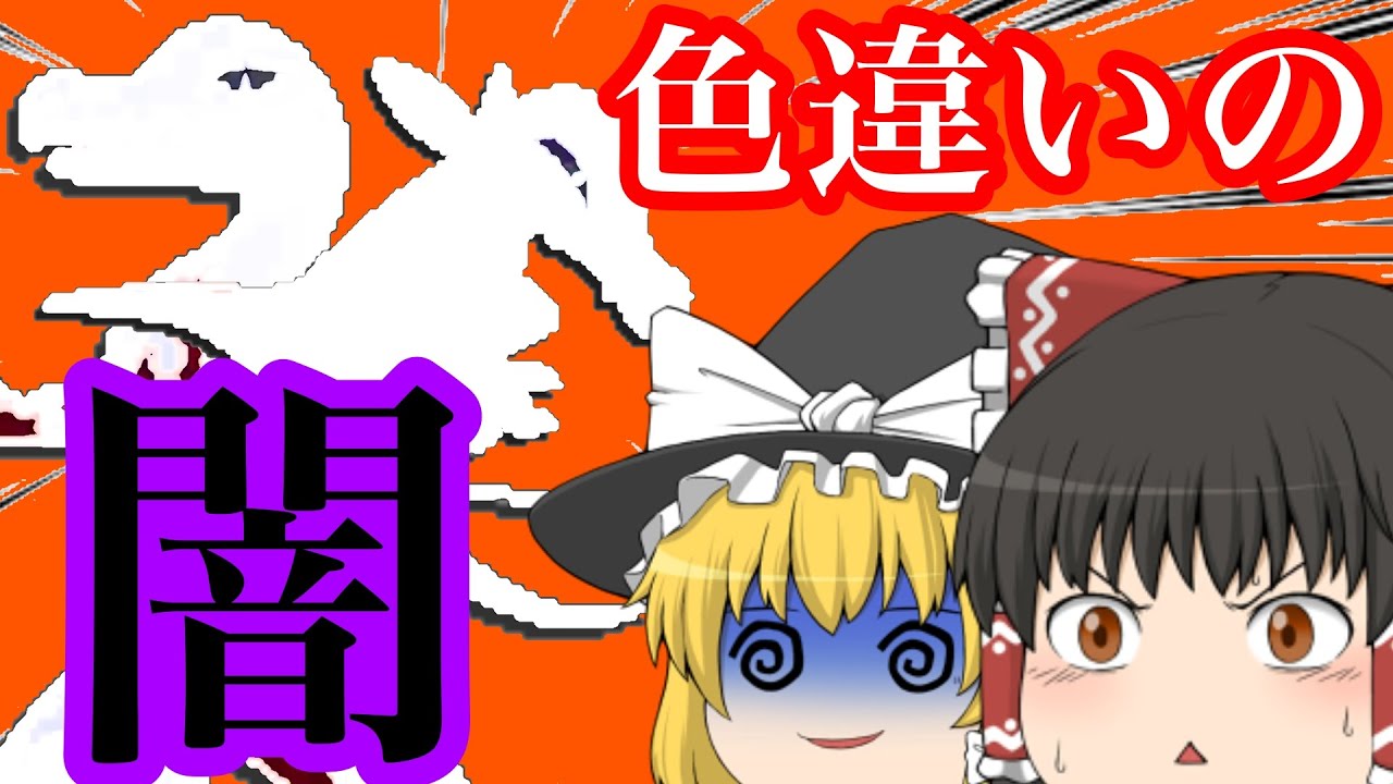 【ポケモン剣盾】色違いエンニュートとかいう幻ポケモン、出して見せましょう【ゆっくり実況】