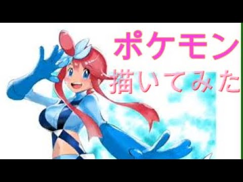 フウロ&スワンナ描いてみた♪